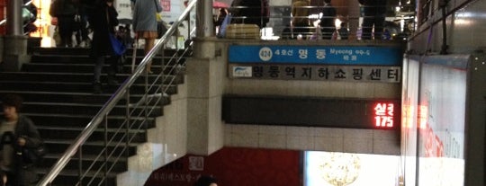 明洞駅 is one of Travel.