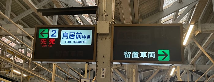 Hozanji Station is one of 00.