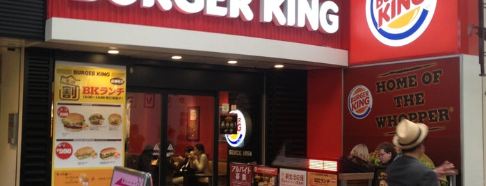 Burger King is one of 京都・大阪の電源の使えるお店・場所（未確認情報含む・ご利用は自己責任でお願い）.