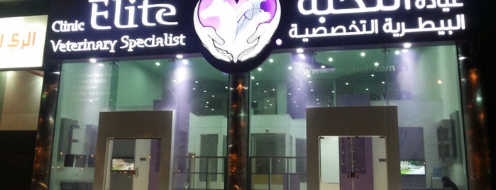 Elite Veterinary Clinic is one of Riyadh Vets.