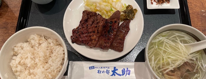 杜の都 太助 is one of 牛たん屋.