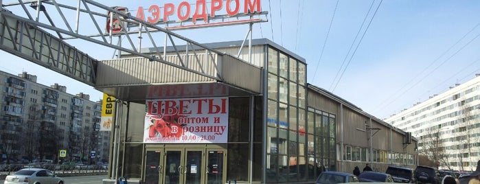 ТК «Аэродром» is one of TOP-100: Торговые центры Санкт-Петербурга.