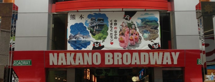 Nakano Broadway is one of Tokyo.