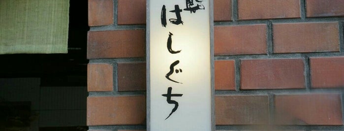 Hashiguchi is one of Tokyo Sushi.