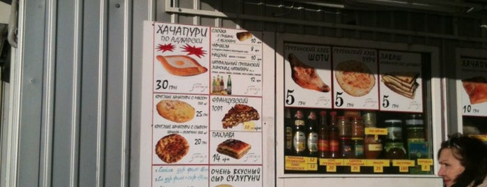 Грузинська пекарня is one of Александр'ın Beğendiği Mekanlar.