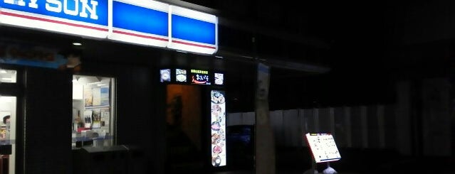 ローソン 新千葉二丁目店 is one of Closed Lawson 1.