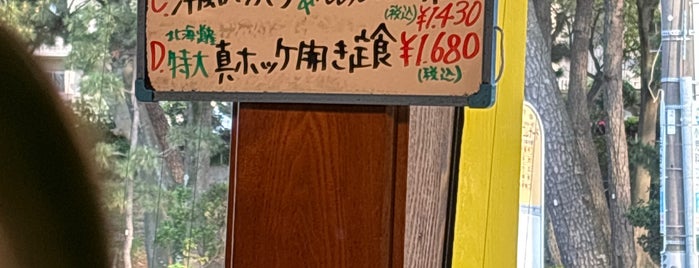 ごはん屋さん 夕陽ケ丘店 is one of 気になるVenue.