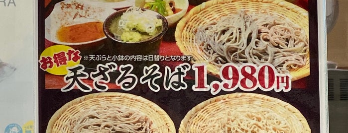 そば処たかさわ is one of 麺リスト / うどん・パスタ・蕎麦・その他.