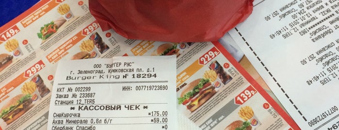 Burger King is one of Бейдж Flame Broiled.