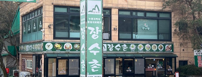 장수촌 is one of 청계산.