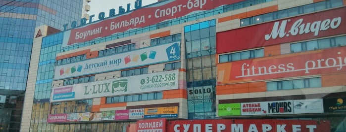 ТЦ Горский is one of Lugares favoritos de Тетя.