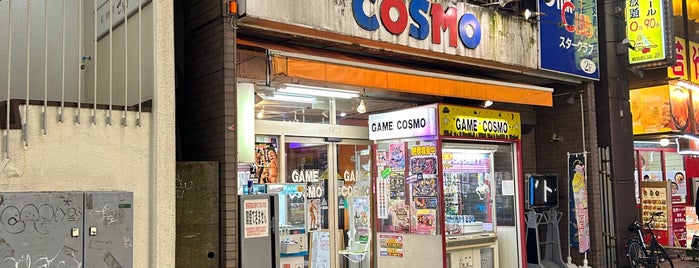 Game Cosmo is one of ゲーセン行脚その2.