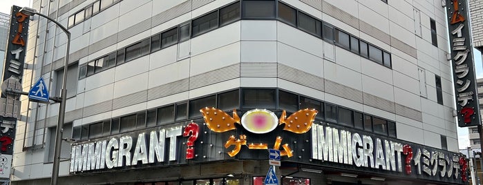 イミグランデ 本厚木店 is one of ゲーセン.