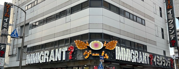 イミグランデ 本厚木店 is one of Otoge!.