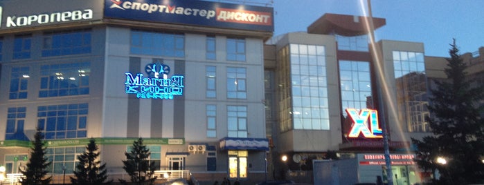 ТЦ «XL» is one of malls Kazan.