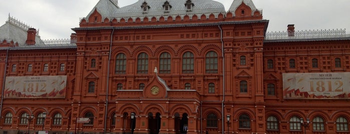 Музей Отечественной войны 1812 года is one of Музейные пространства Москвы.