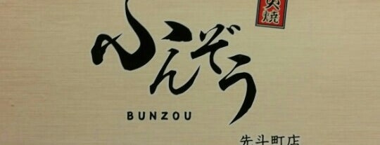 Bunzou is one of Tokyo/Kyoto.