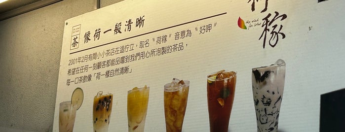 荷稼 is one of Tainan Coffee&Drink.