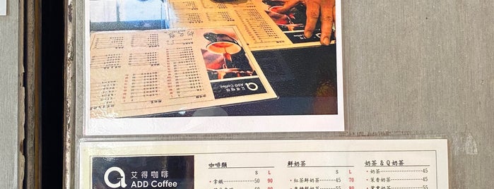 艾得咖啡 is one of 台湾中部（To-do）.