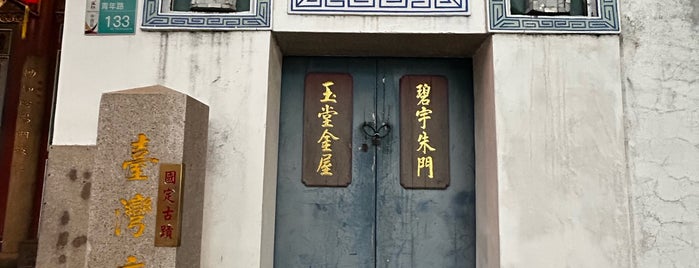 台灣府城隍廟 Chenghuang Temple is one of 台南.