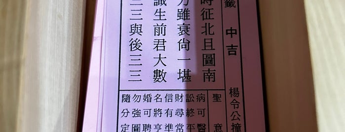 高雄關帝廟 is one of 高捷橘線散步｜KMRT Orange Line Guide.
