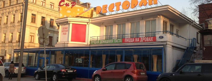 Сыр is one of Restaurants.