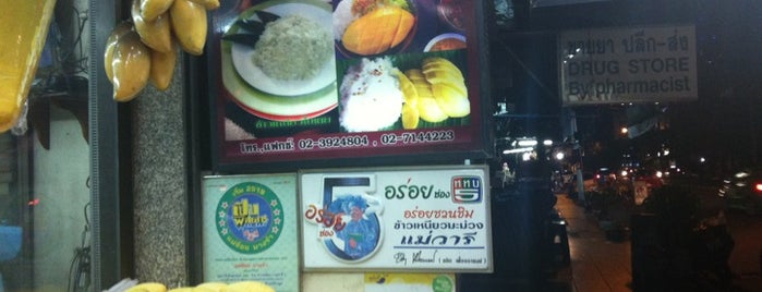 Mae Varee is one of Bangkok Foodie.