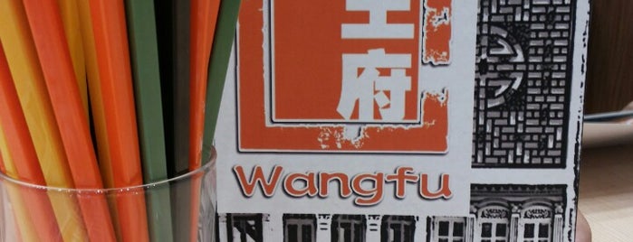 Wangfu is one of สถานที่ที่ Christa ถูกใจ.