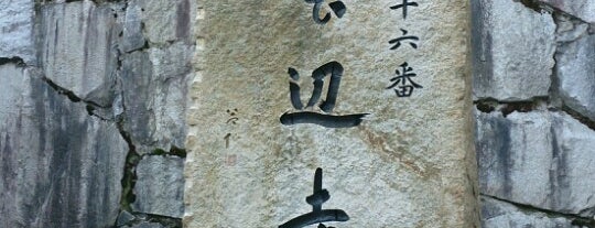雲辺寺 is one of うどん県西部のオススメVenue.