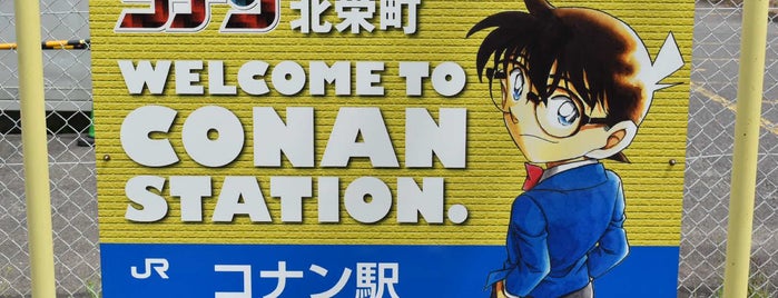 Yura Station (Conan Sta.) is one of world.
