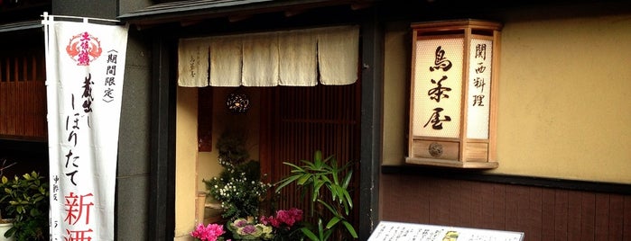 鳥茶屋 本店 is one of Lieux qui ont plu à Makiko.