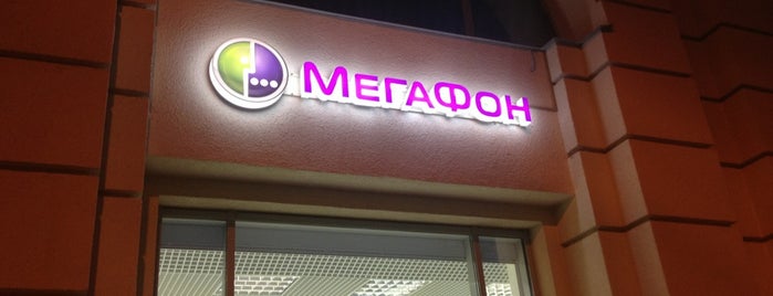 Мегафон is one of ТЦ Чкаловский.