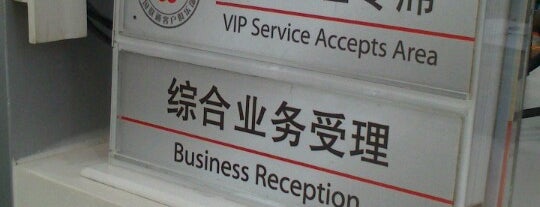 China Unicom is one of To visit.