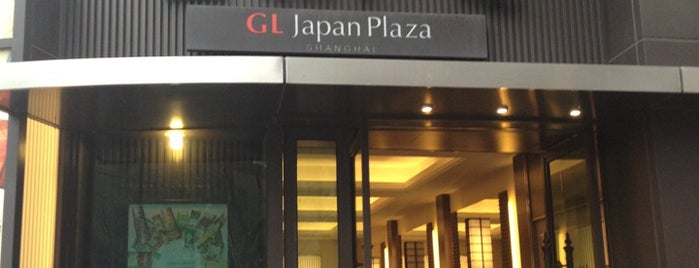 GL Japan Plaza is one of Cuz Shanghai.