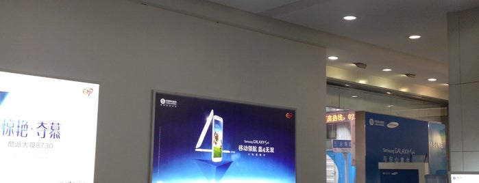 China Mobile is one of Shanghai.