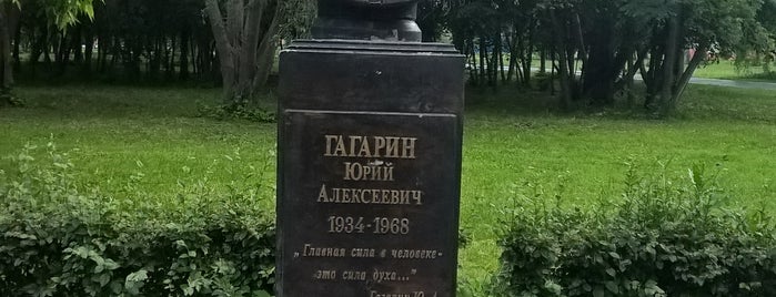 Памятник Ю.А. Гагарину is one of развлекуха.