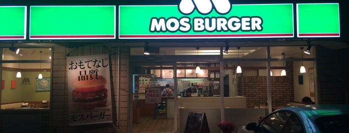 MOS Burger is one of モスバーガー.