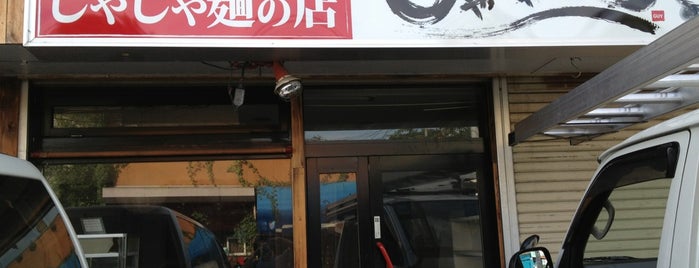 じゃじゃきち is one of Morioka JAJAMEN shops.