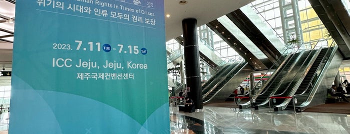 제주국제컨벤션센터 is one of Jeju.