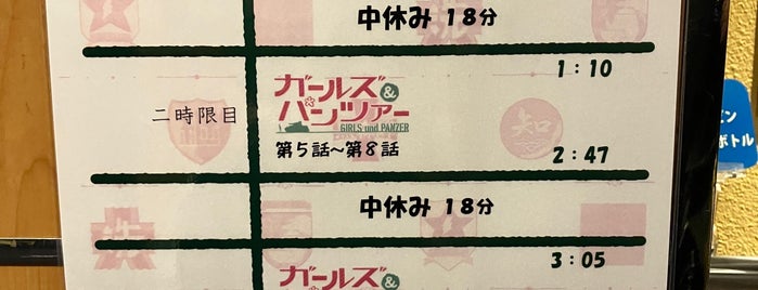 Cinem@rt Shinjuku is one of ひめキュンフルーツ缶 2014.