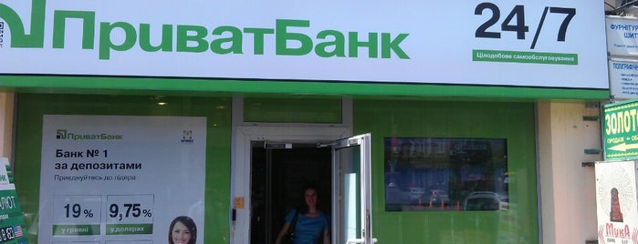 Приват Банк is one of Lugares guardados de Your Georgian Friend.