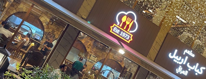 Kebab Erbil Iraqi Restaurant is one of Tempat yang Disimpan Bella.