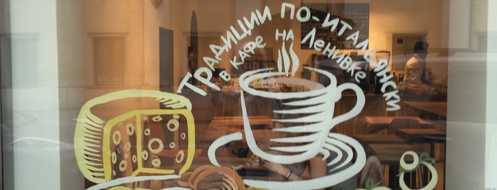 Кафе на Ленивке is one of Закрыто.