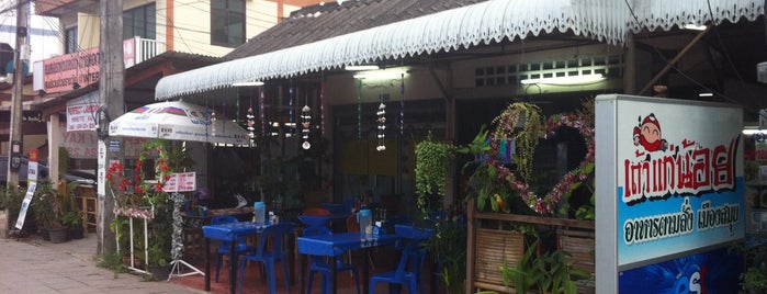 Thai Food / Coffe Bon is one of Koh Samui.