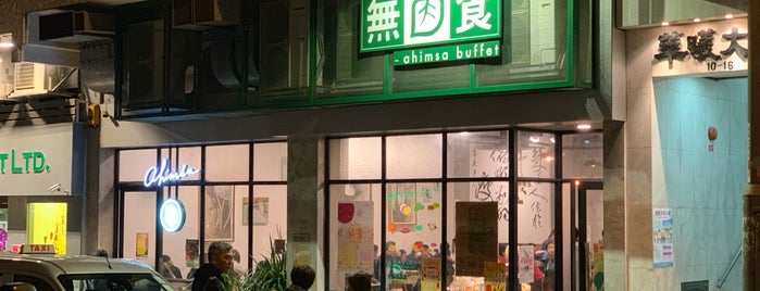 Ahimsa Buffet is one of Hongkong.