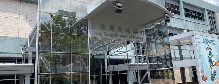 Hong Kong Museum of History is one of Hong Kong City Guide.