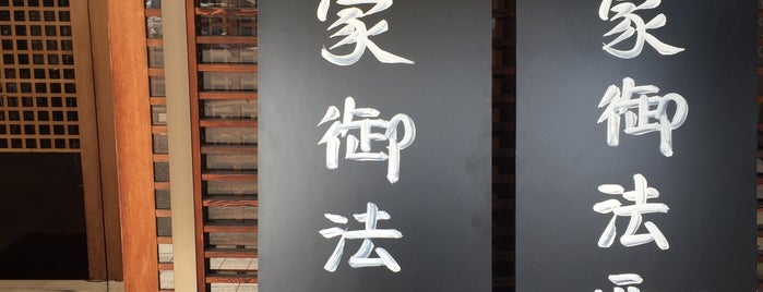 美ヶ原温泉 ホテルニューことぶき is one of Lugares favoritos de Teresa.