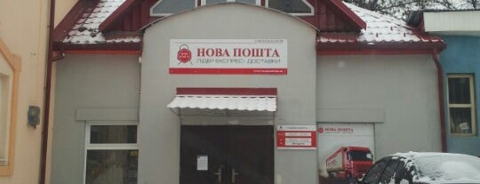 Нова Пошта / Nova Poshta (№4) is one of Катя : понравившиеся места.