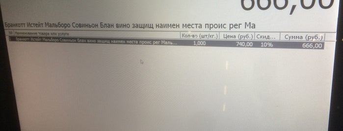 Алкостор is one of 🍒さんのお気に入りスポット.