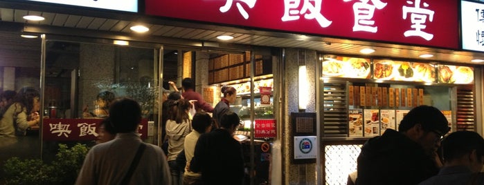 Sit-Fun Restaurant is one of Taiwan favorites.